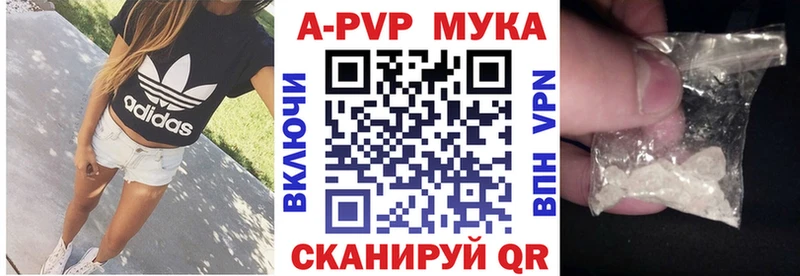 APVP крисы CK  Купить закладки  Светлоград 