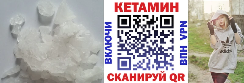 Купить закладки  Светлоград  Кетамин VHQ 