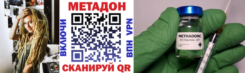 Метадон мёд  Купить закладки  Светлоград 