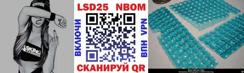 Купить где  Светлоград  Марки 25I-NBOMe 1500мкг 